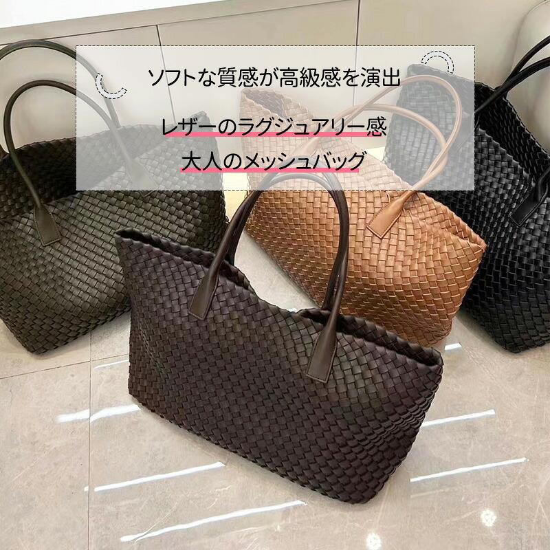 編み込みトートバッグ メッシュトートバッグ 本革 トートバッグ