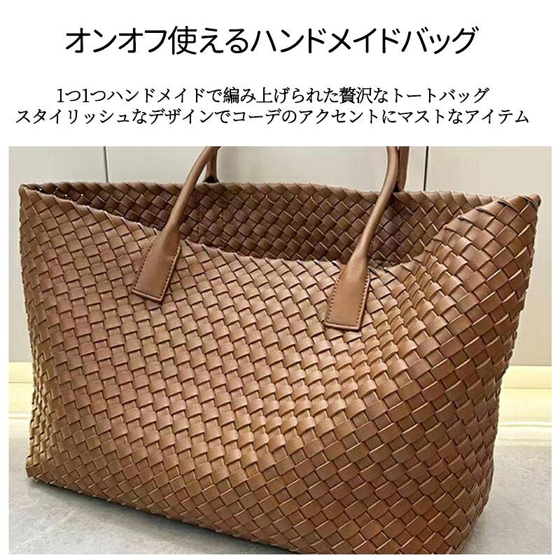 編み込みトートバッグ メッシュトートバッグ 本革 トートバッグ