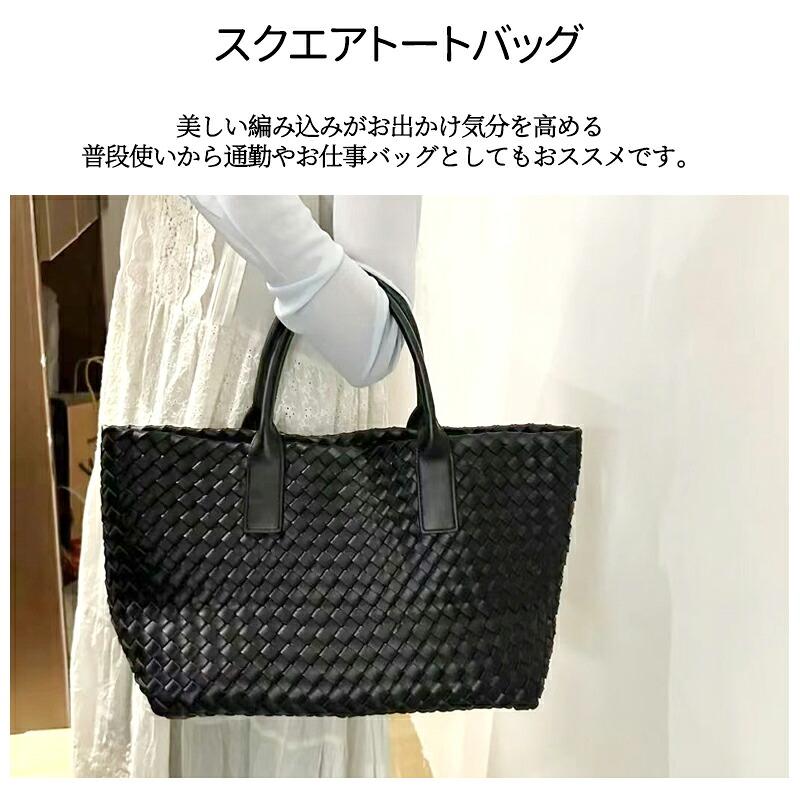 編み込みトートバッグ メッシュトートバッグ 本革 トートバッグ