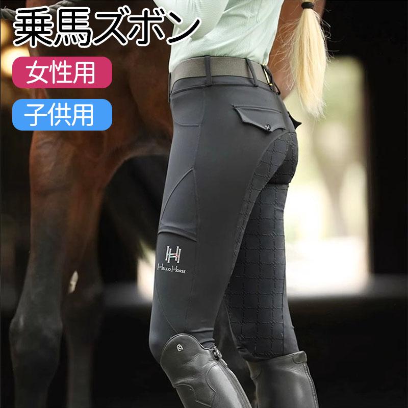 【新品・未使用品】乗馬用キュロット 乗馬用 キュロット GW 尻革（白 ホワイト） 男女兼用 競技会 パンツ