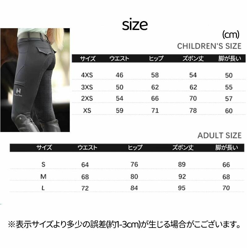 乗馬 キュロット シリコングリップ 乗馬用品 シリコン グリップ 女性用