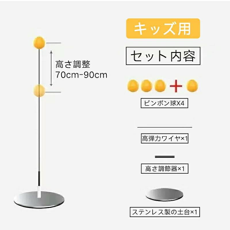一人 卓球練習セット 高さ調節 卓球 練習 ピンポントレーニング 卓球 