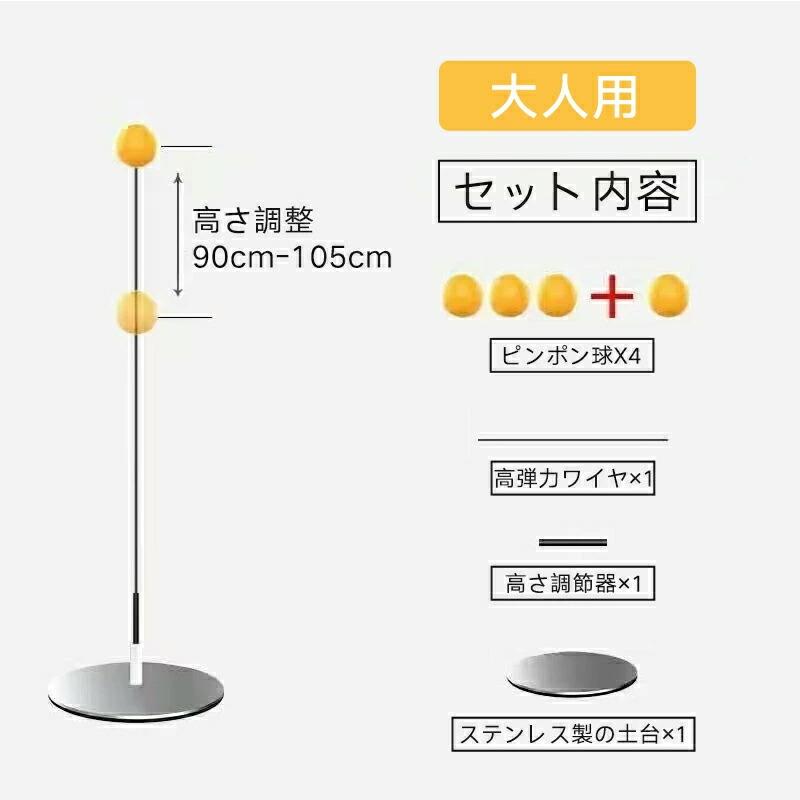一人 卓球練習セット 高さ調節 卓球 練習 ピンポントレーニング 卓球