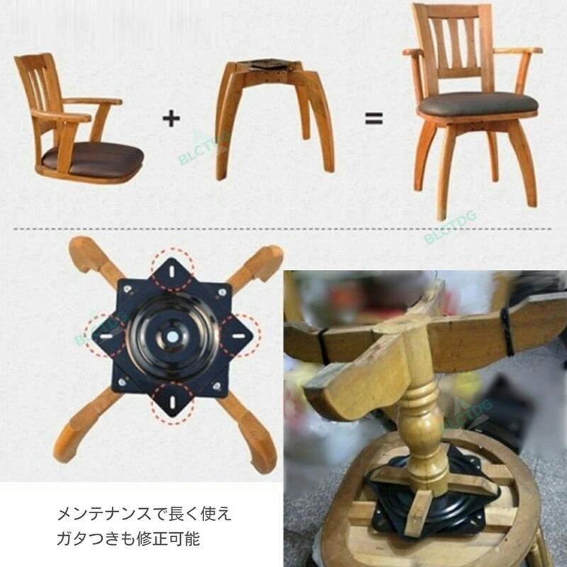 DIYリペアパーツ【国内メーカー製】椅子座面交換パーツ 椅子用回転板 回転椅子 ベアリング 交換 回転盤 シート 1個 2個 154MM