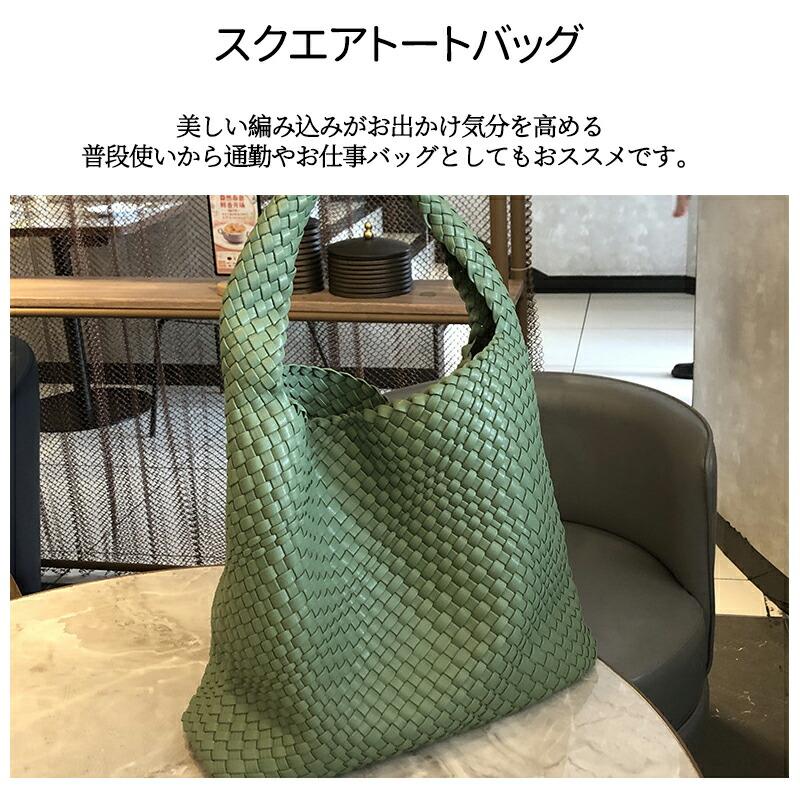編み込みトートバッグ メッシュトートバッグ トートバッグ レディース