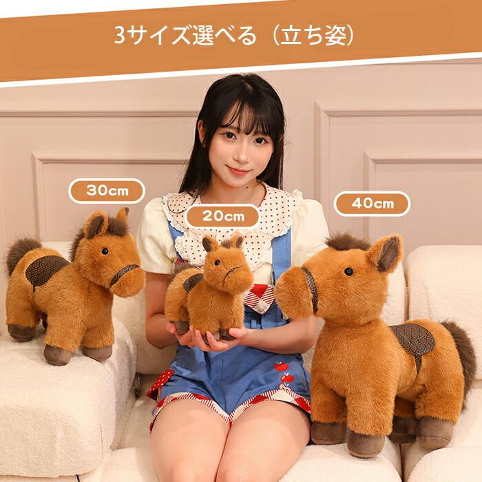 ぬいぐるみ 馬 干支 午年 2026年 うま 馬のぬいぐるみ 干支ぬいぐるみ