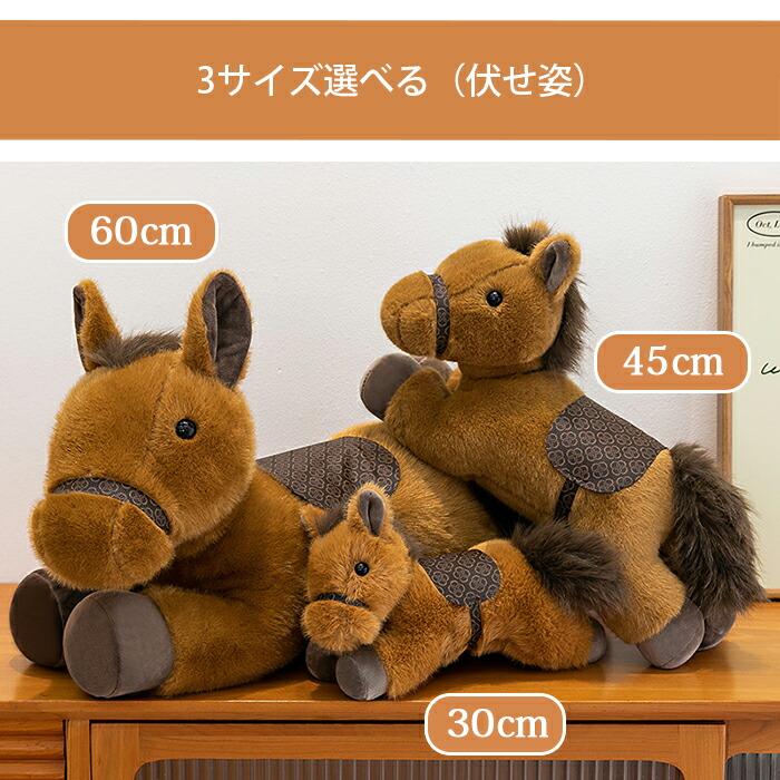 ぬいぐるみ 馬 干支 午年 2026年 うま 馬のぬいぐるみ 干支ぬいぐるみ