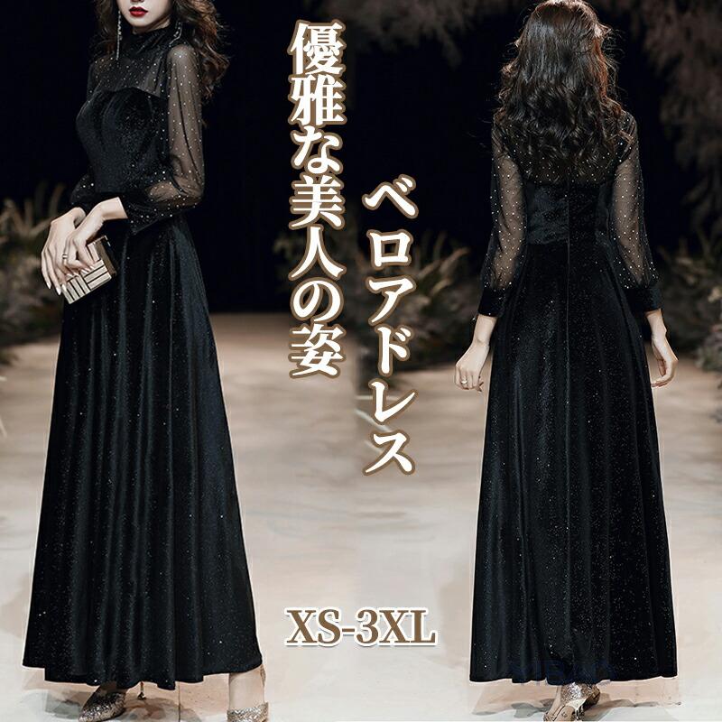 パーティードレス 結婚式 ベロアドレス ベロア素材 ベルベット ラメ
