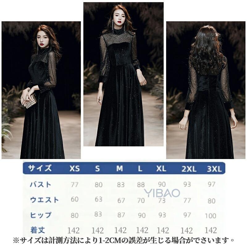 パーティードレス 結婚式 ベロアドレス ベロア素材 ベルベット ラメ