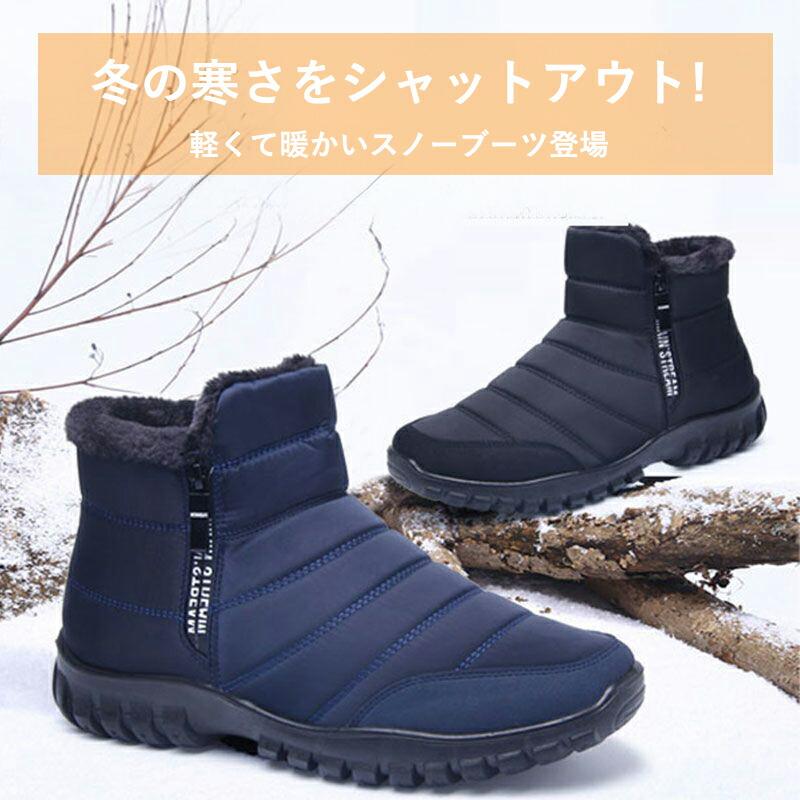 スノーシューズ スノーブーツ 防水 防寒 防滑 アウトドア ブーツ メンズ 冬用 ウィンターブーツ 保温 ミドル丈 ショートブーツ あったか 裏起毛 ボアブーツ 冬靴 |  | 01
