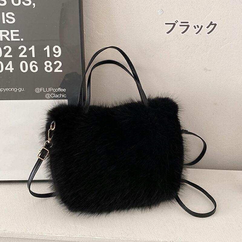 ファートートバッグ ファーバッグ トートバッグ レディース 手提げ