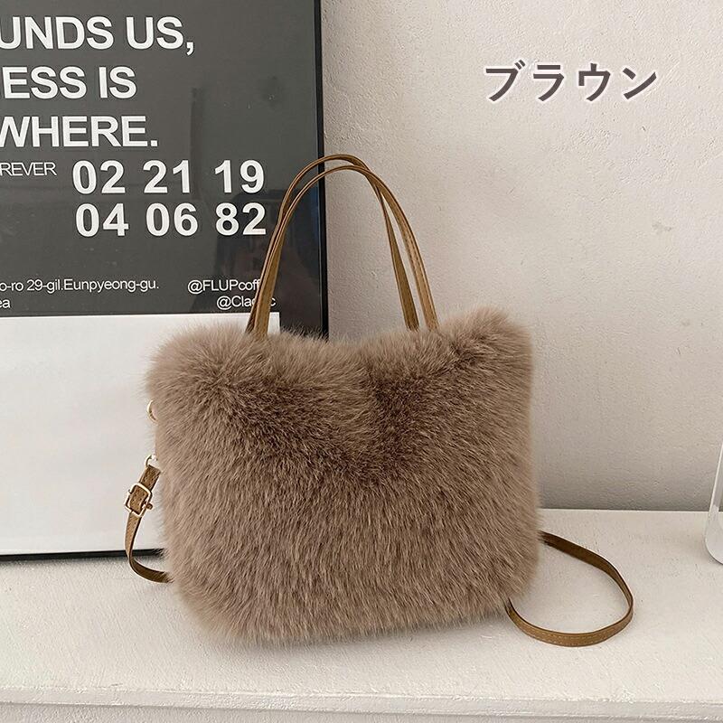 ブラウンファートートバッグ　（さらさ） 存在感のある色と柄! フェイクファートート ブラウン | 和歌山県御坊市