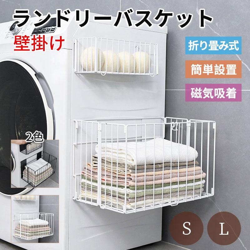 マグネットバスケット折りたたみ バスルームバスケット 壁掛けバスケット お風呂収納ラック 浴室収納お風呂 マグネット吸着式壁掛け フック付き 穴あけ不要 | 