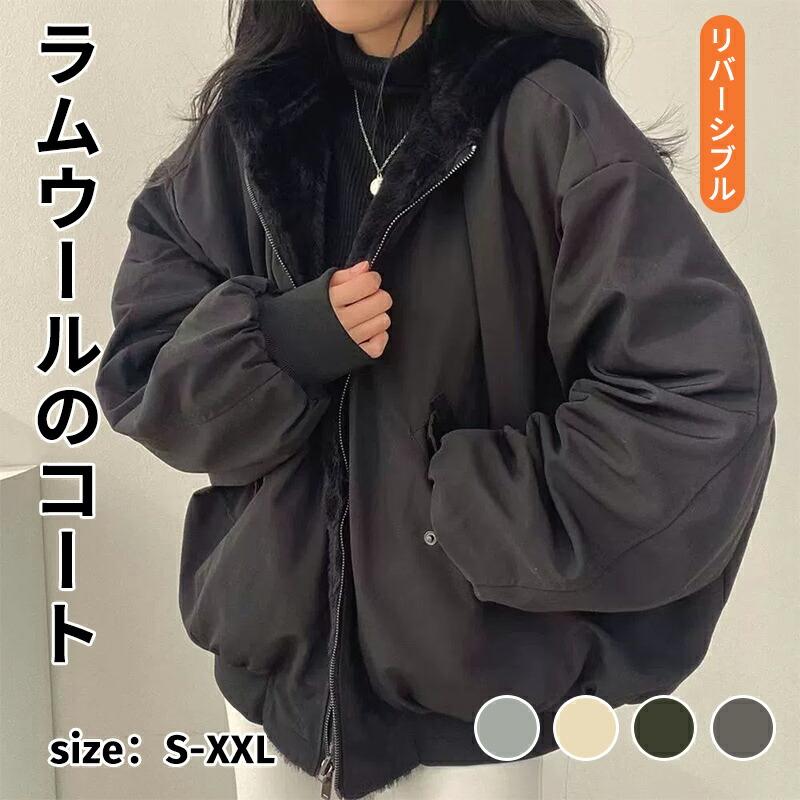 冬 コーデ レディ裏ボア レディース 裏起毛 ボア ボアジャケット