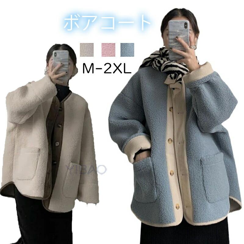 アウター コート ボア もこもこ 秋冬 ミディアム カジュアル 上品 