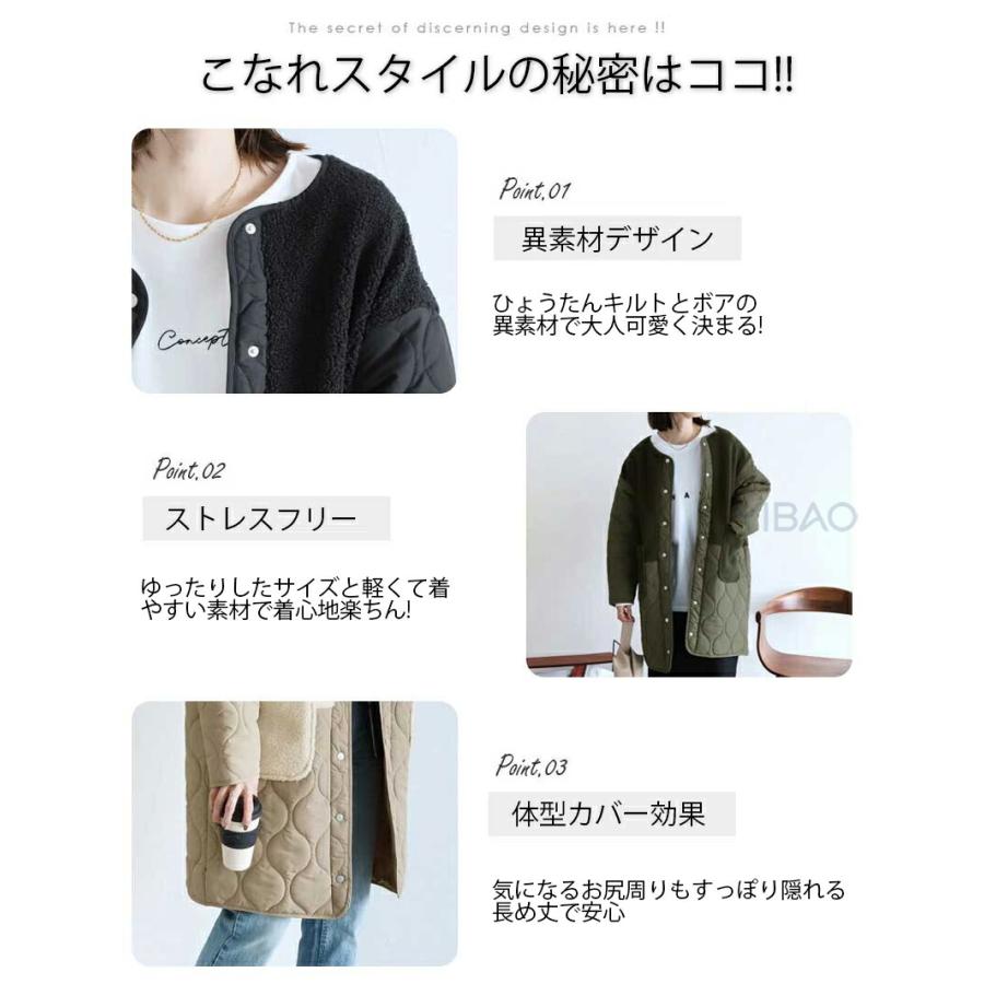 レディース アウター ノーカラーボア ひょうたんキルトコート 