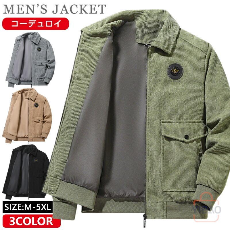 コーデュロイ ジャケット ブルゾン メンズ アウター ミリタリー 