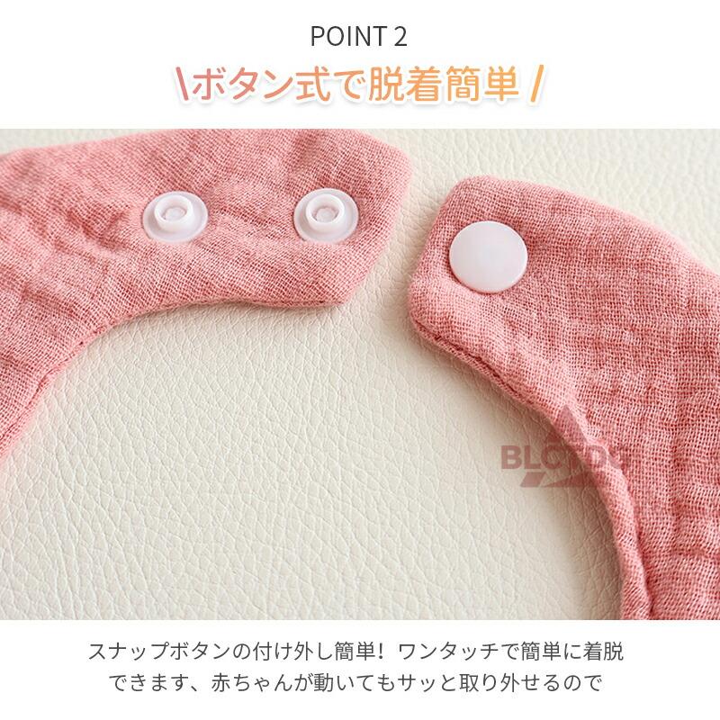 6重ガーゼ スタイ リバーシブル 吸水 通気 綿 360°涎掛け 赤ちゃん