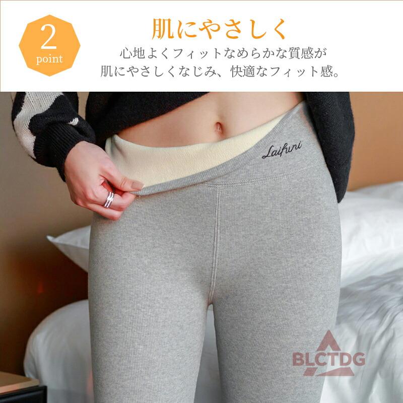 裏起毛レギンス 極厚 パンツ うらきもう トレンカ とれんか たいつ