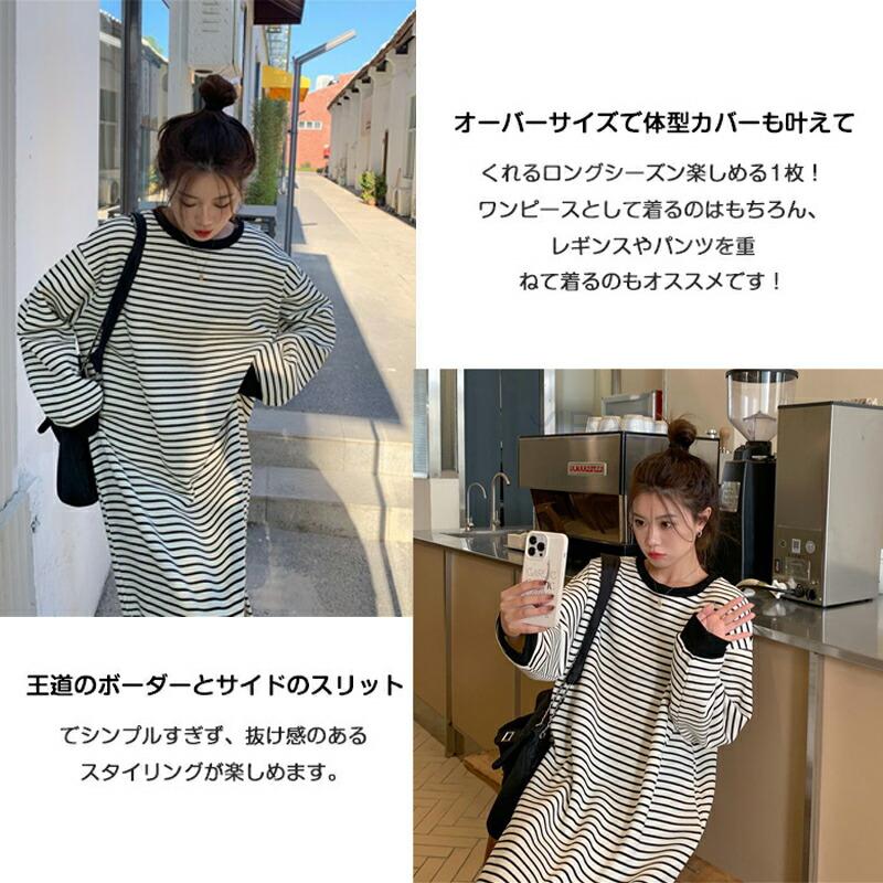 Tシャツワンピース 長袖 ロング丈 ワンピース ロンT ロングTシャツ