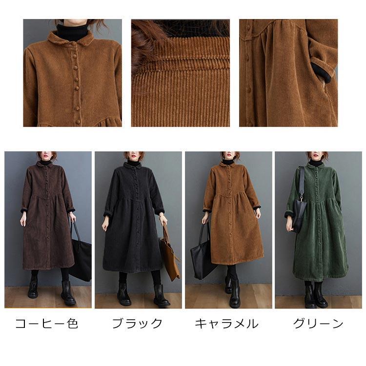コーデュロイ コート 裏起毛 シャツワンピース 秋冬 レディース ロングコーデュロイコート裏起毛ワンピース ロング 大きいサイズ コート アウター 防寒 暖かい |  | 05