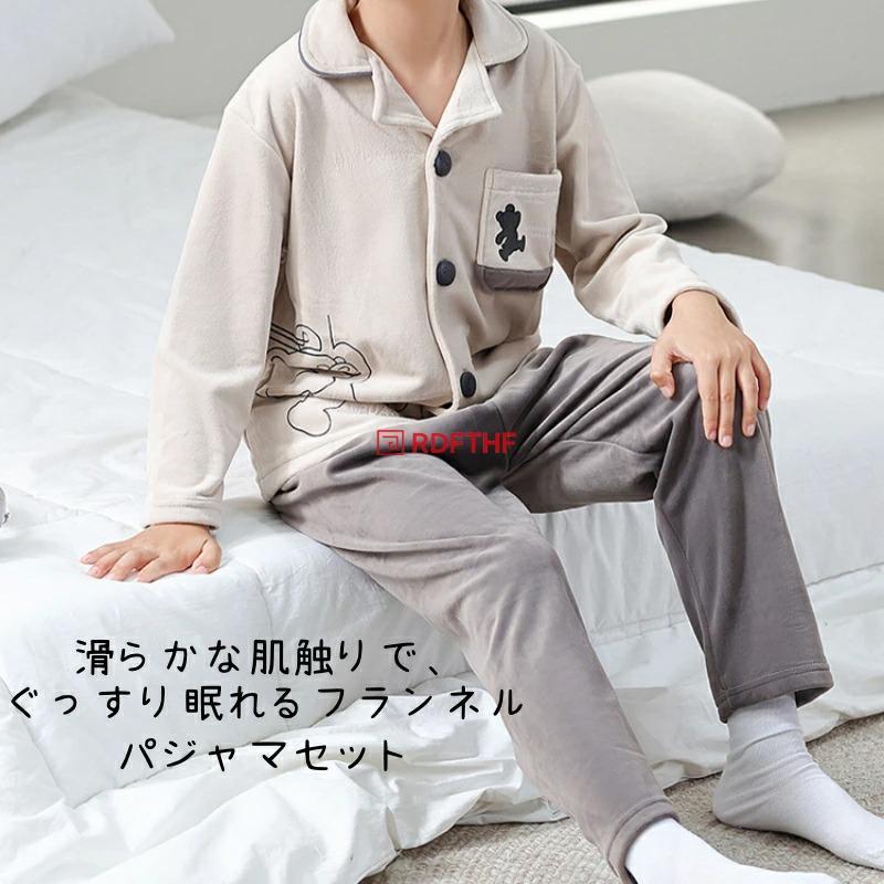 キッズ ルームウェア 上下セット 全2色 男の子 120-170cm 秋 冬 ボア