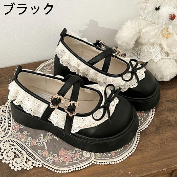 メリージェーン 厚底 ロリータ レース フリル リボン ロリィタ