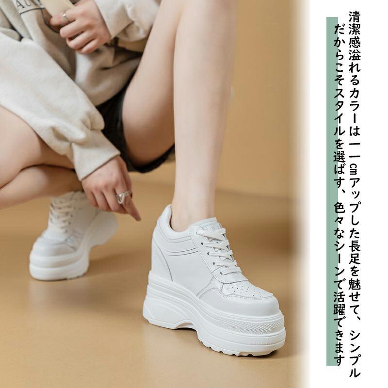 厚底 スニーカー 身長up レディース インヒールスニーカー ウォーキングシューズ ヒールアップ 厚底靴 ダイエットスニーカー PUレザー カジュアル 大きいサイズ |  | 05
