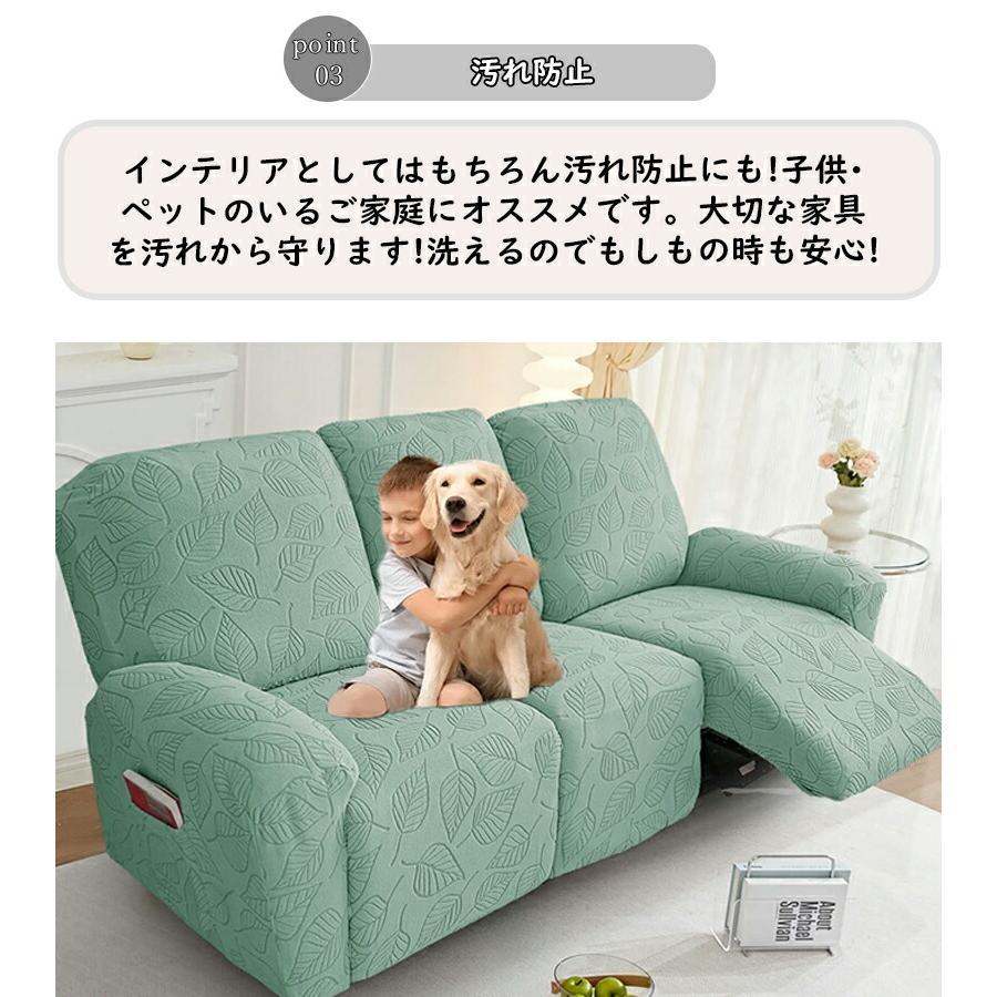 リクライニングソファ 換えカバー付き オットマン付属なし マッサージチェアカバー リクライニングソファーカバー リクライニング