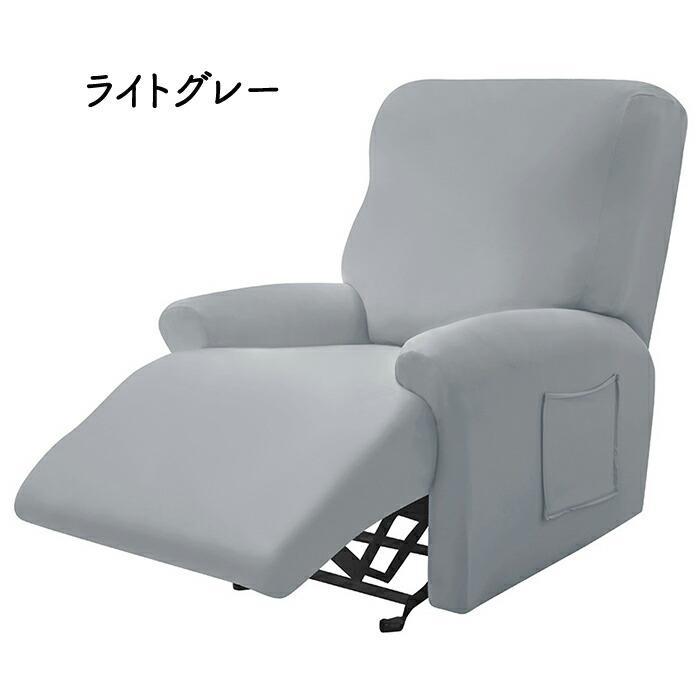 マッサージチェアカバー リクライニングソファーカバー リクライニングチェアカバー ソファーカバー リクライニングシートカバー 電動ソファーカバー 業務用 |  | 03