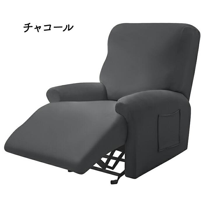 マッサージチェアカバー リクライニングソファーカバー リクライニングチェアカバー ソファーカバー リクライニングシートカバー 電動ソファーカバー 業務用 |  | 09