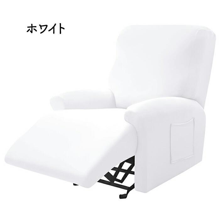 マッサージチェアカバー リクライニングソファーカバー リクライニングチェアカバー ソファーカバー リクライニングシートカバー 電動ソファーカバー 業務用 |  | 02