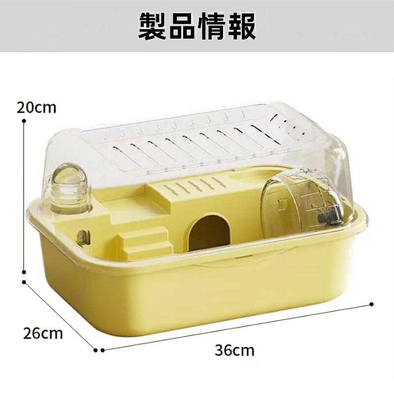 ハムスターケージ [フリーケトル+回し車] ハムスターハウス 小動物