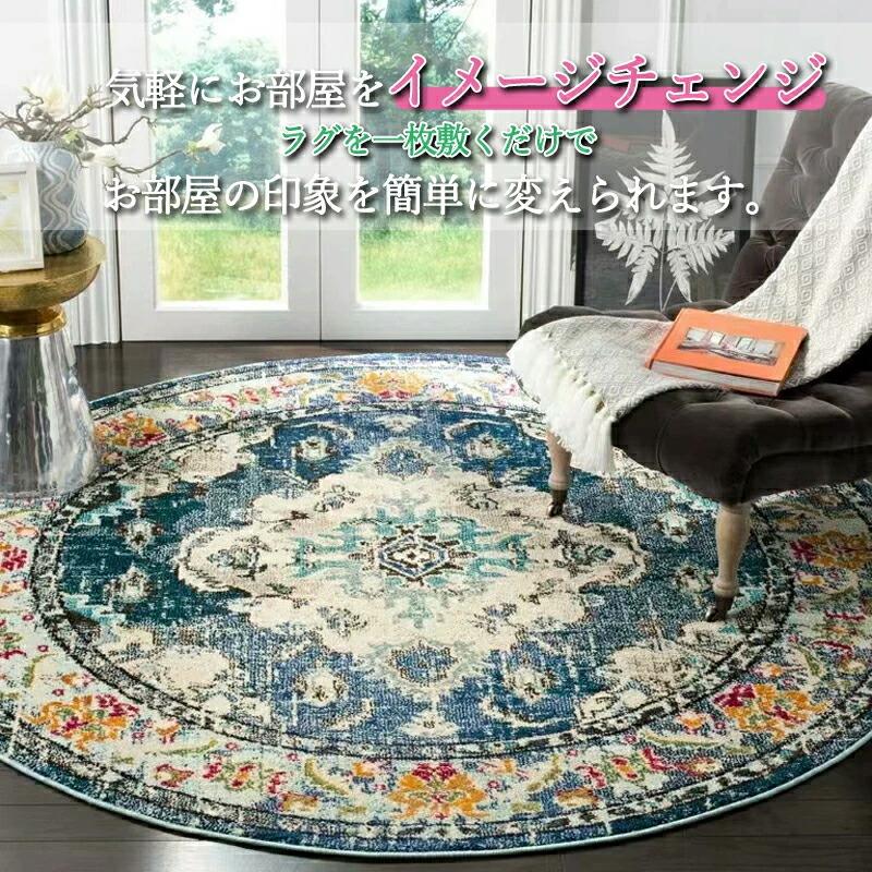 ラグ 円形 ペルシャ絨毯 洗える 円形ラグ カーペット 丸型 ラグマット