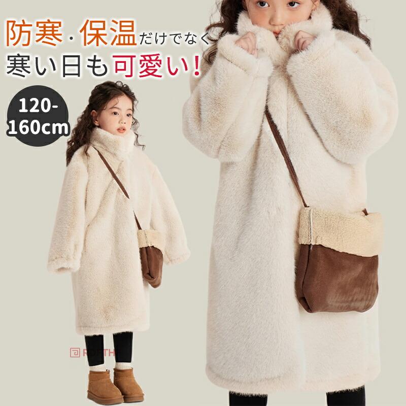 ファーコート 女の子 ファージャケット フェイクファー 毛皮コート