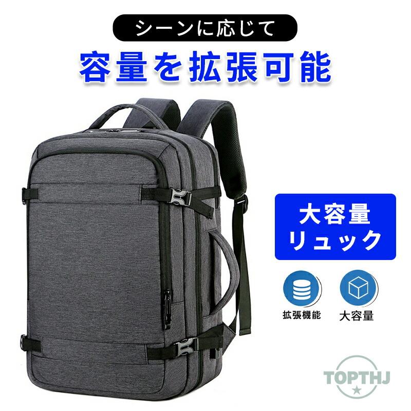 容量拡張] 大容量 リュックサック トラベル バックパック 30L 機内 