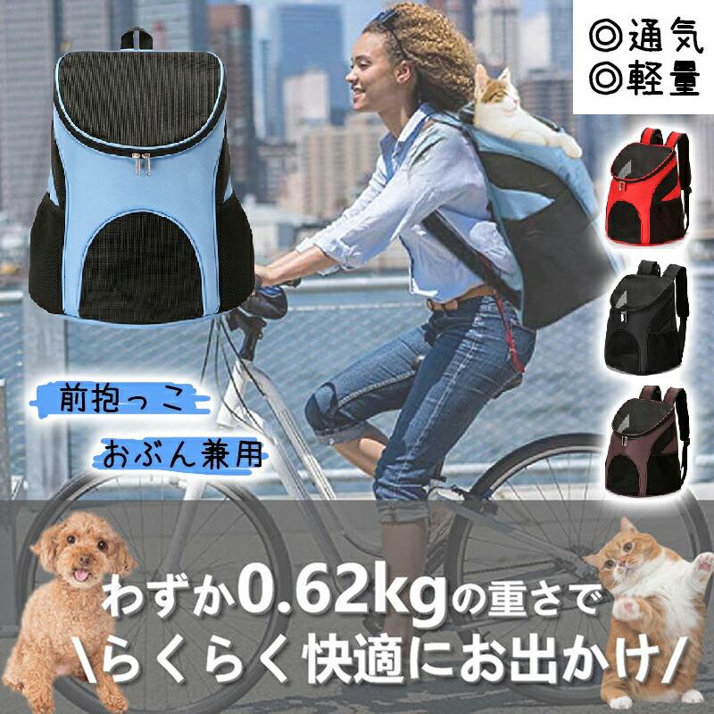ペットキャリーリュック ペットキャリーバッグ 猫用 犬用 キャリー 猫 