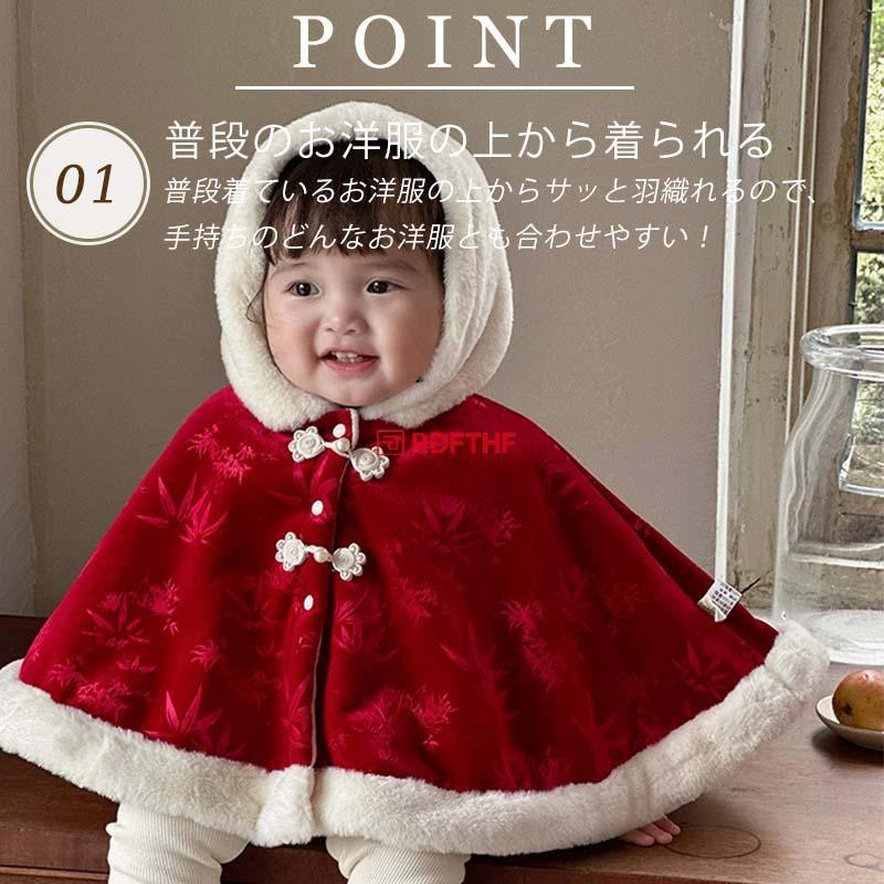 ベビー サンタ衣装 ポンチョ 防寒 裏起毛 帽子付き 前開き 赤ちゃん