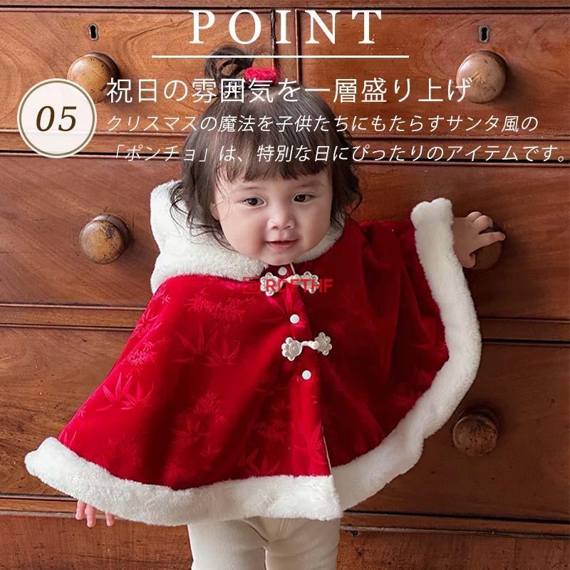ベビー サンタ衣装 ポンチョ 防寒 裏起毛 帽子付き 前開き 赤ちゃん