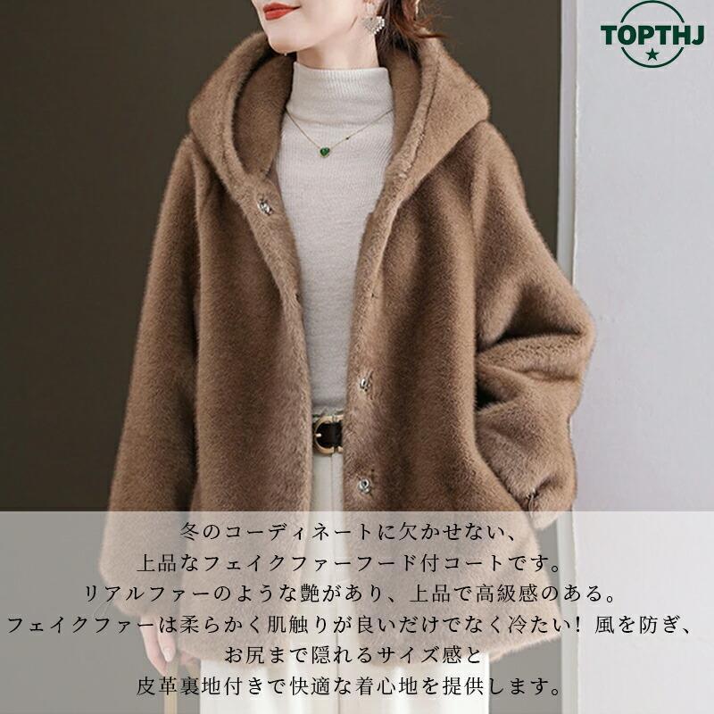 ふわとろ エコファーコート フェイクファーコート レディース 冬