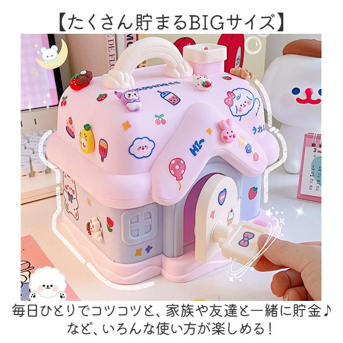ランダムシール付き】ハウス型 貯金箱 子供 女の子 かわいい コイン