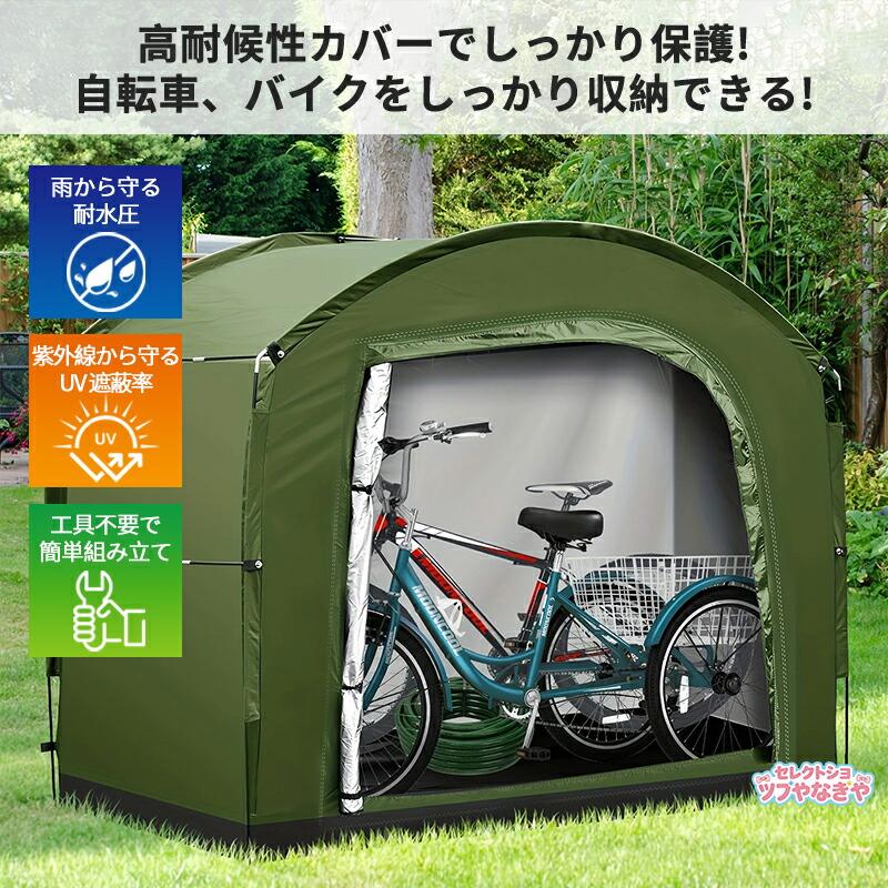 新品未開封防水サイクルポート 2台用 二台収納可】自転車置き場 サイクルポート サイクルハウス 家庭用 1台