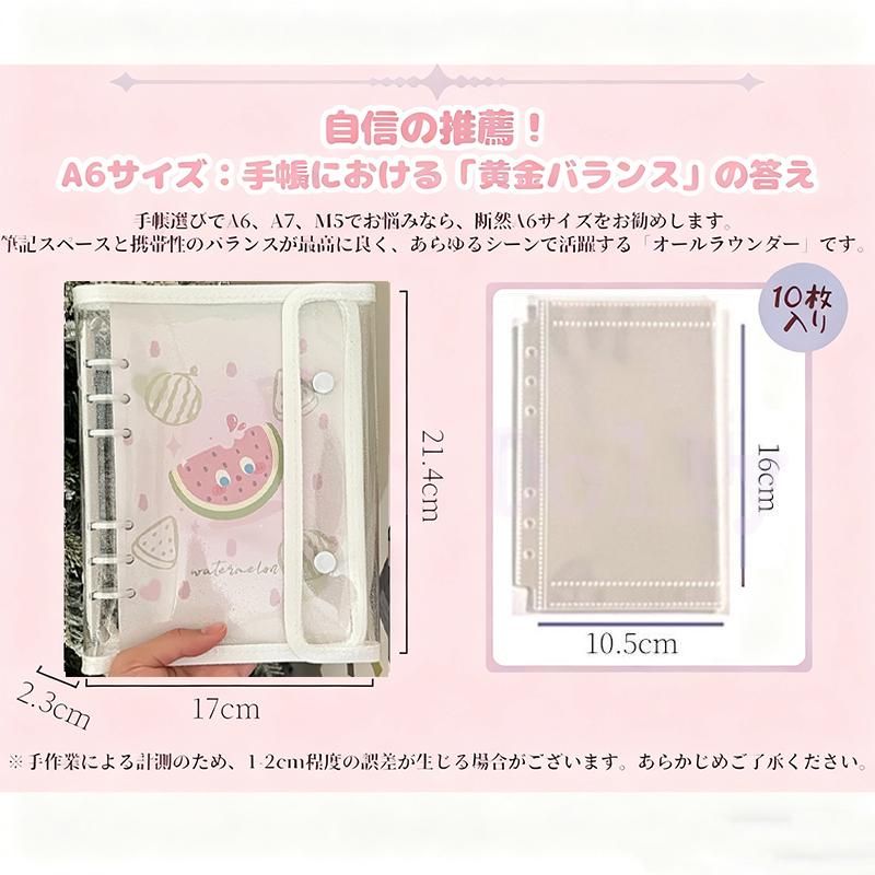 ついに出たA6サイズ！】 シール帳 A6 バインダー シール帳カバー PVC