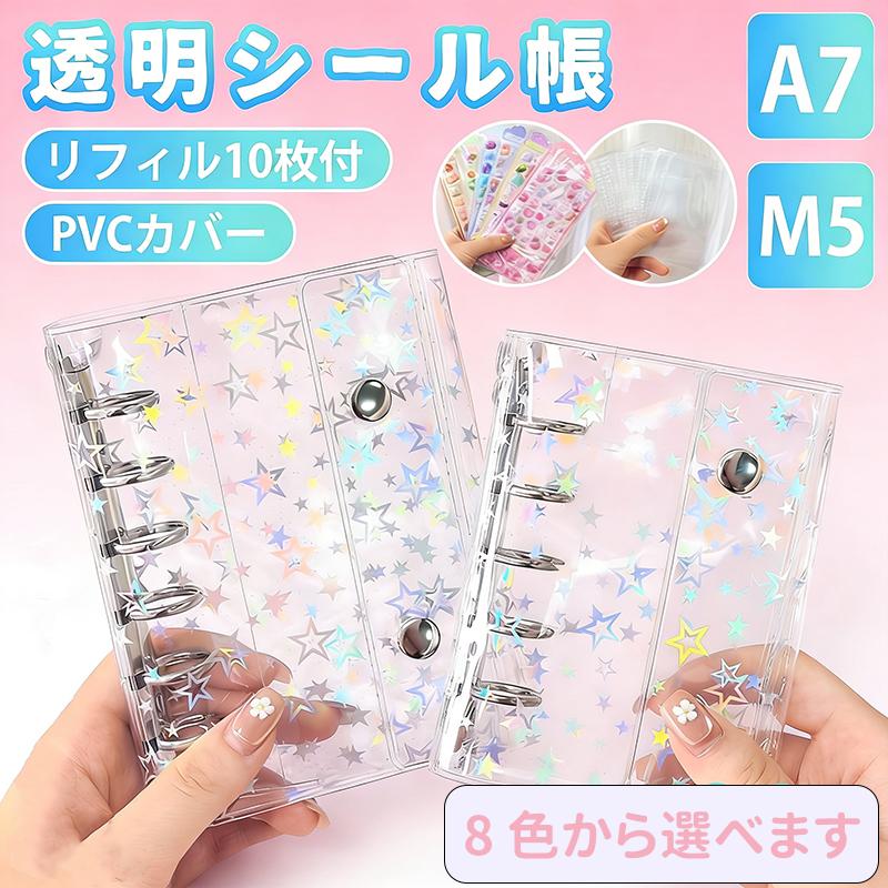 シール帳 バインダー 透明 クリア 台紙 M5 A7 リフィル10枚付 キラキラ