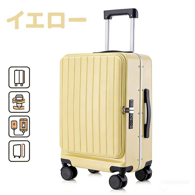 スーツケース フロントオープン 片開き キャリーケース キャリーバッグ