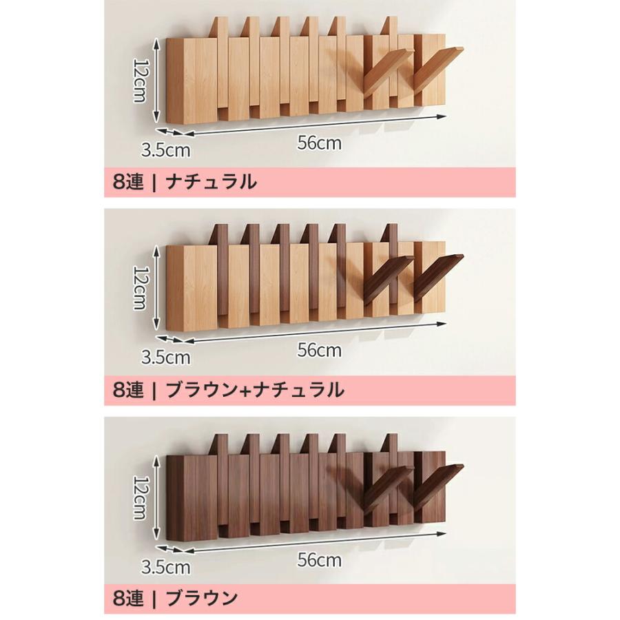 コートハンガー 壁掛け 木製 4連 6連 8連 12連  北欧 スリム 木 壁掛けハンガー 壁掛けフック ハンガー 洋服掛け 玄関収納 衣類収納 壁掛け式 簡単取付 |  | 08