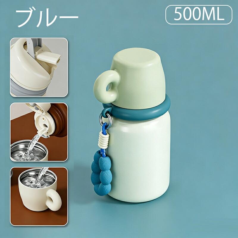 水筒 500ml 680ml 2way コップ付き 直飲み ステンレス 保温 保冷 子供