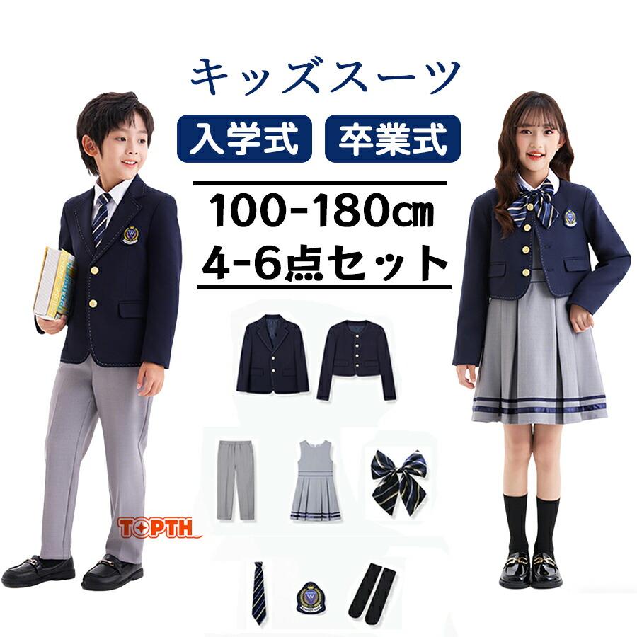 卒業式 フォーマルスーツ 男の子 女の子 キッズスーツ 長ズボン ロング