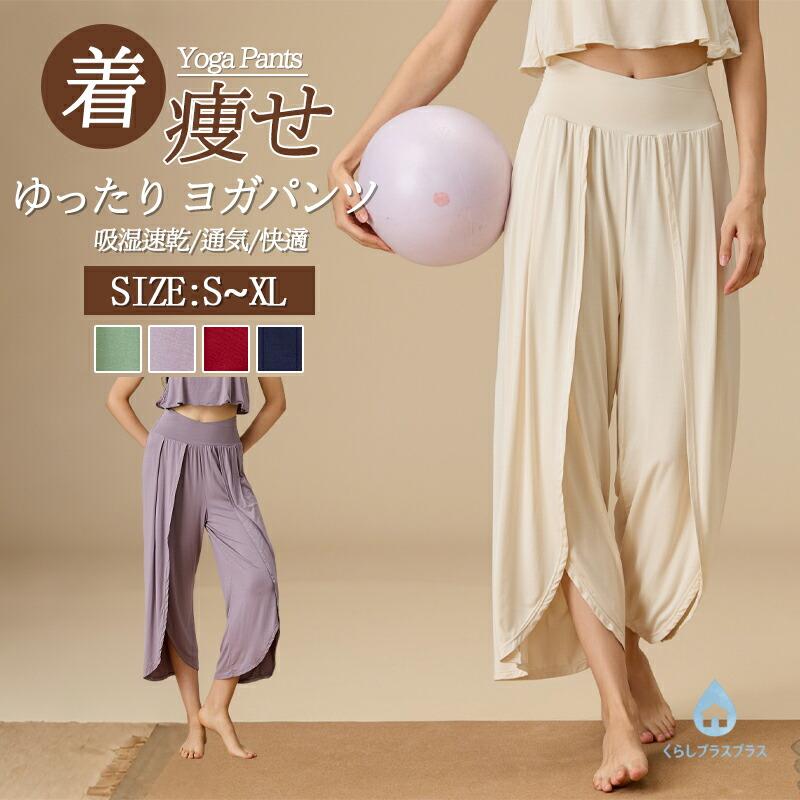 レディース ハイウエストゆったり ヨガパンツ 柔らか通気 速乾吸汗 高