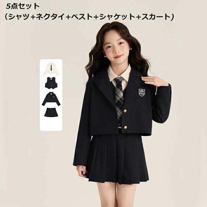 卒業式 スーツ 女の子 フォーマル ジュニア ジャケット シャツ JK制服